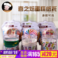 烘焙包装 蛋糕纸托 玛芬杯 耐高温纸杯约100枚装 2种尺寸（请先与客服确认再下单）