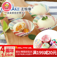 雪媚娘纸托100个 耐高温蛋糕纸杯圆形烘焙包装麦芬蛋糕糯米糍底托(请先与客服确认再下单)