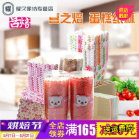 喜之焙蛋糕纸杯马芬杯耐高温烤箱用方形圆形大小号蛋糕纸托20个装(请先与客服确认再下单)