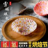 雪媚娘纸托25个(半透明材质)中号大号糯米糍蛋糕雪梅娘底托纸杯(请先与客服确认再下单)