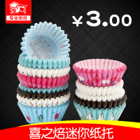 烘焙耐高温小号迷你纸托 蛋糕纸杯巧克力托约100个烘培模具(请先与客服确认再下单)