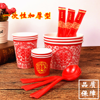 结婚喜庆餐饮婚宴席用品一次性红纸杯大纸碗小酒盅杯竹筷子桌台布（请先与客服确认再下单）