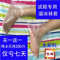 一次性手套 试鞋套 袜套透明塑料鞋套长筒脚膜足疗店防水脚套足套(请先与客服确认再下单)