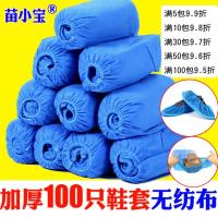 室内脚部工厂防尘家居一次性鞋套布料手套防晒男女男士通用大号（请先与客服确认再下单）