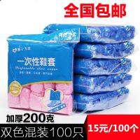 防护理运动脚套家具防水手套摩托车男鞋一次性鞋套袜护脚套伴桌子（请先与客服确认再下单）