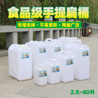 家用加厚食品级手提10L塑料桶扁桶带盖储水桶食用油花生油桶酒桶（请先与客服确认再下单）