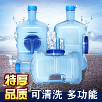 加厚可清洗家用饮水机桶装水矿泉水纯净水桶迷你手提式宽口小型（请先与客服确认再下单）
