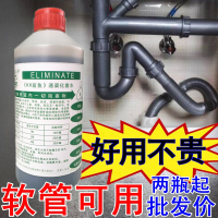 香港 通渠水 管道疏通剂 液体 疏通下水道疏通剂强力 软管用700克(请先与客服确认再下单)