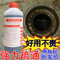 香港 通渠水 管道疏通剂 液体 疏通下水道疏通剂强力 管道通800克（请先与客服确认再下单）