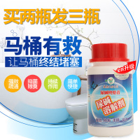 尿碱融通通剂除马桶尿垢溶解强力清洗剂管道疏通剂清除卫生间除臭(请先与客服确认再下单)