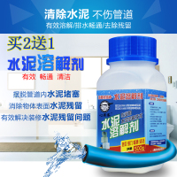 通下水道水泥堵塞强力疏通剂管道疏通剂除水泥克星装修(请先与客服确认再下单)