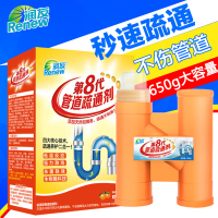 生物酶强力管道疏通剂通下水道厨房卫生间厕所通马桶堵塞除臭神器(请先与客服确认再下单)