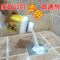 强力下水道疏通剂溶解厨房油污地漏头通马桶堵塞厕所卫生间除臭（请先与客服确认再下单）