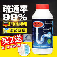 []马桶管道通渠粉疏通剂 洗手盆下水道管道堵塞管渠通(请先与客服确认再下单)
