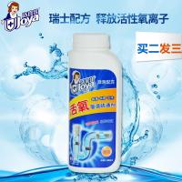 强力管道疏通剂通下水道厨房卫生间厕所通马桶堵塞除臭神器(请先与客服确认再下单)