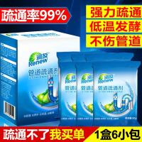 强力管道通下水道除臭剂厨房异味卫生间厕所马桶堵塞通渠粉（请先与客服确认再下单）