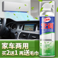 汽车空调清洗剂免拆管道车用除味喷雾出风口消除异味泡沫清洁工具(请先与客服确认再下单)