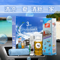 汽车空调清洗剂管道免拆泡沫清洁车内消毒杀菌异味去除剂套装(请先与客服确认再下单)