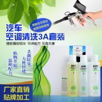 汽车空调蒸箱可视清洗机免拆清洁枪清洗工具去异味清洗液体(请先与客服确认再下单)