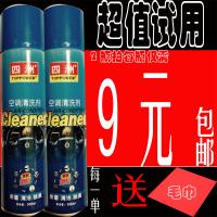 汽车空调清洗剂清洁免拆车用空调管道杀菌消毒除臭剂带长软管(请先与客服确认再下单)