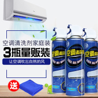 胜意空调清洗剂 家用挂机柜式汽车空调清洁喷雾去污消毒杀菌3瓶装(请先与客服确认再下单)