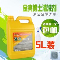 金亮博士涤尘空调翅片清洁剂外机散热片去油污除尘消毒清洗剂5L(请先与客服确认再下单)