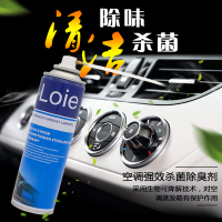 汽车空调管道清洗剂除臭杀菌喷雾免拆车载风道清洁抑菌消毒除异味(请先与客服确认再下单)
