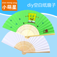 diy空白纸扇子折扇白扇儿童diy绘画扇子幼儿园手工制作画画小凉扇（请先与客服确认再下单）