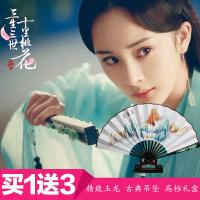 三生三世十里桃花杨幂白浅同款折扇 古风玉清昆仑扇中国风女扇子（请先与客服确认再下单）