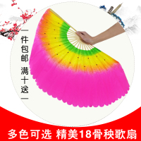 扇子舞蹈扇子跳舞扇广场扇子舞扭秧歌扇成人表演儿童渐变色双面扇（请先与客服确认再下单）