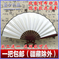 冲金 书法折扇七寸八寸十寸双面绢扇空白扇子书法绘画 Q06004（请先与客服确认再下单）