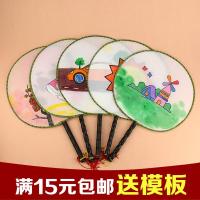 儿童空白团扇 圆扇绘画绢布扇子描线宫扇幼儿园美术diy制作材料（请先与客服确认再下单）