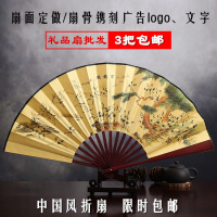 中国风8寸10寸男女印花绢布扇复古风男扇子水墨画折扇定制刻logo（请先与客服确认再下单）
