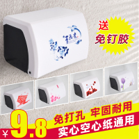 厕所纸巾盒免打孔卷纸创意可爱防水抽纸盒家用卫生间壁挂式多功能（请先与客服确认再下单）