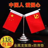 车载国旗五星红旗党旗汽车国旗摆件装饰用品创意金属车内小红旗（请先与客服确认再下单）
