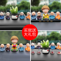 创意汽车摆件车内饰品可爱摇头小和尚保平安车载高档车上装饰用品（请先与客服确认再下单）