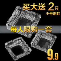 大号 玻璃 创意 个性 潮流 多功能客厅 烟缸 水晶 卧室（请先与客服确认再下单）