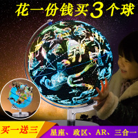 地球仪中学生用20CM中号小号AR高清光星座儿童书房摆件2017（请先与客服确认再下单）
