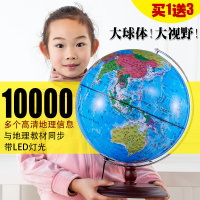 32cm大号地球仪学生用2018高清地球仪台灯中英文儿童地球仪摆件（请先与客服确认再下单）
