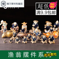 假山盆景摆件配件装饰陶瓷渔翁人物吸水石鱼缸水族造景微景观公仔（请先与客服确认再下单）