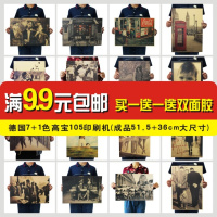 宿舍墙纸怀旧牛皮纸海报复古电影酒吧咖啡厅装饰海报纸墙贴画（请先与客服确认再下单）
