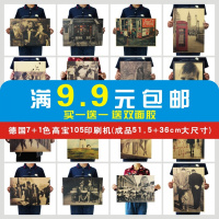 复古牛皮纸海报 怀旧经典电影宿舍酒吧装饰画 学生贴画咖啡厅挂画（请先与客服确认再下单）