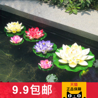 水池漂浮仿真荷花荷叶鱼缸装饰塑料道具睡莲供佛莲花假荷花假荷叶（请先与客服确认再下单）