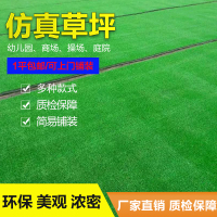 仿真地毯草坪塑料草皮绿色地毯学校幼儿园足球场草坪人造人工草坪(请先与客服确认再下单)