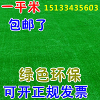 人造草坪仿真草坪塑料假绿植幼儿园人工草皮楼顶婚庆绿色地毯(请先与客服确认再下单)