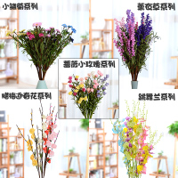 干花仿真花束鲜花薰衣草 跳舞兰 小雏菊 珍珠玫瑰 客厅装饰摆件（请先与客服确认再下单）