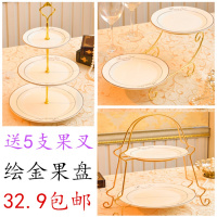 欧式陶瓷三层水果盘下午茶点心果盘架创意干果糕点盘甜品台蛋糕架（请先与客服确认再下单）