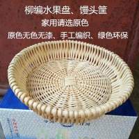 藤编馒头筐水果蔬菜篮收纳筐子柳编盘编织篮干果展示盘水果堆头篮（请先与客服确认再下单）