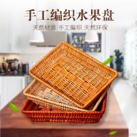 藤编水果盘柳编收纳篮客厅水果盘洗菜篮子超市水果展示筐柳编(请先与客服确认再下单)