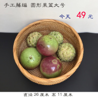 越南秋藤编水果面包零食糖果饼干茶点 镂空花盘创意果篮收纳筐（请先与客服确认再下单）